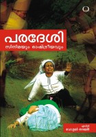 Paradesi: Sinimayum Rashtreeyavum(Malayalam)